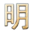 Ming Dynasty